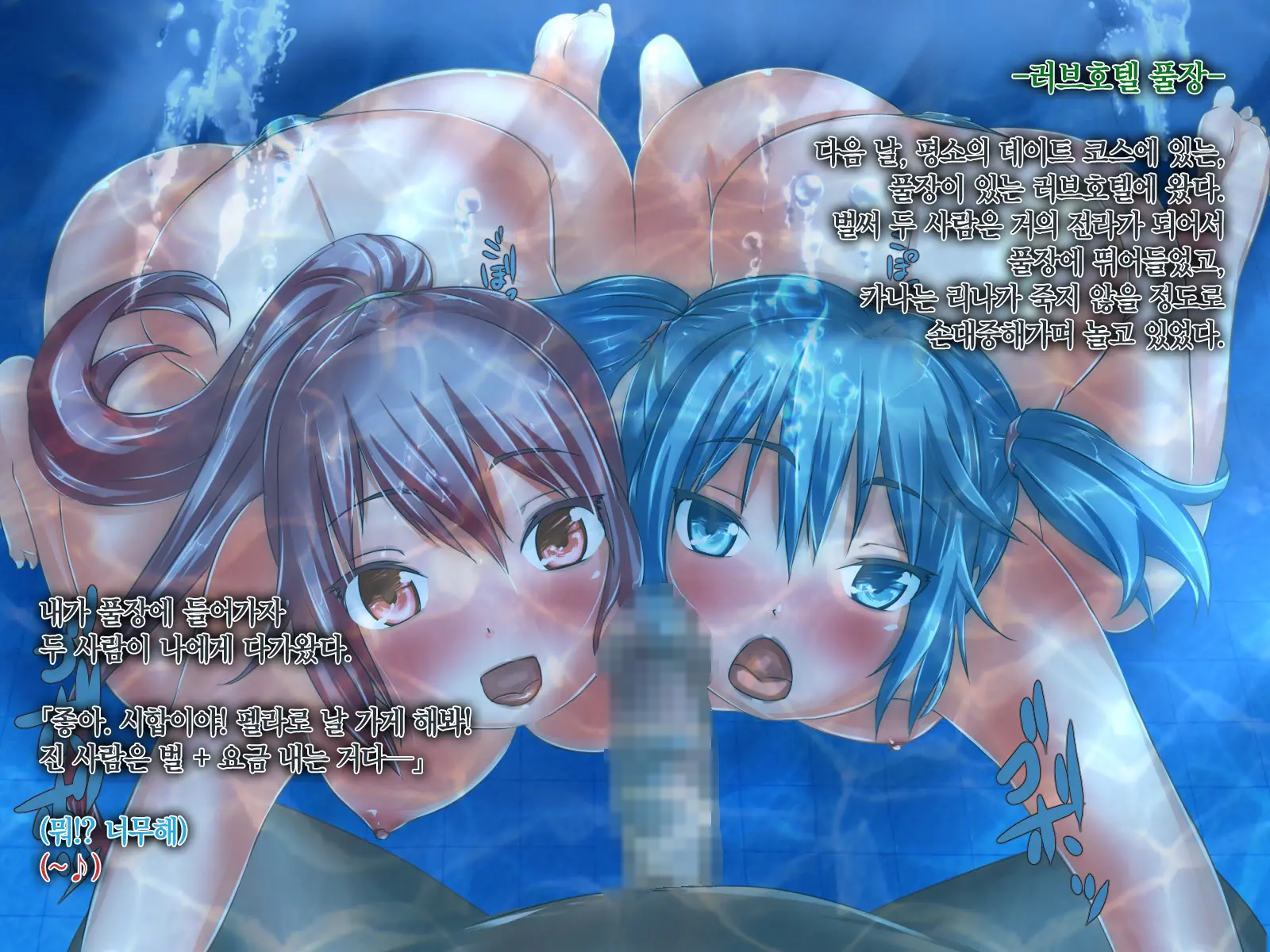 Suichuu MasoKano Ch. 2 -Shimai Matomete Mizuzeme Choukyou Nikki-